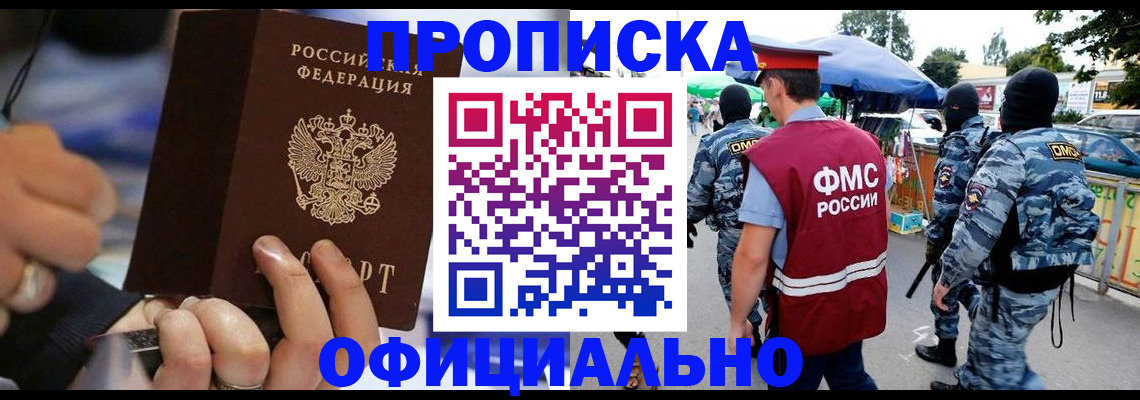 временная регистрация 2025 в Ногинске